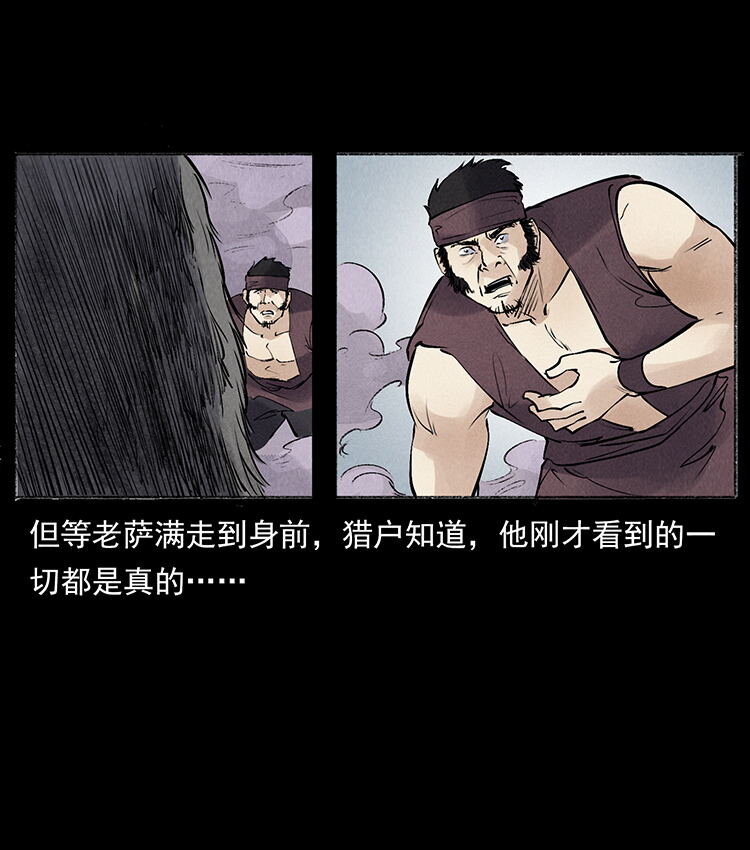 外传 洛生传5 引蛇出洞42