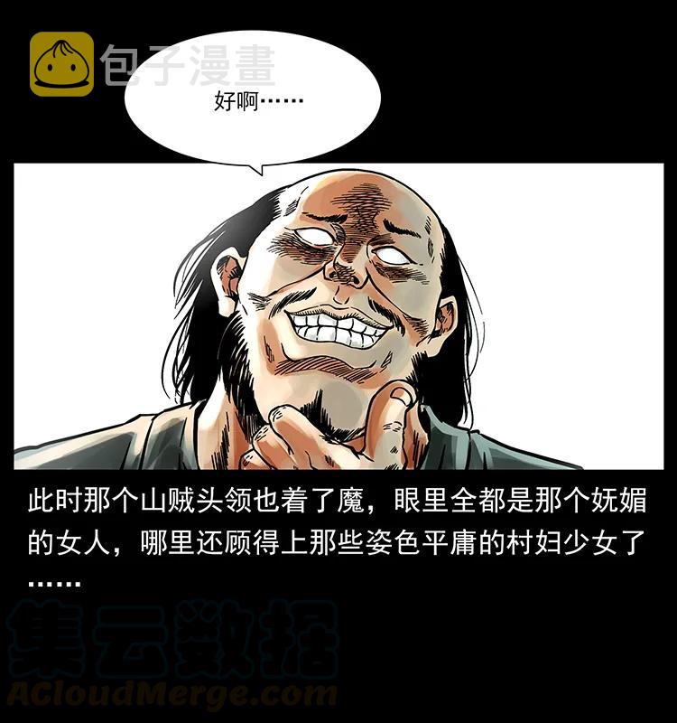 215 望眼欲穿的皇陵88