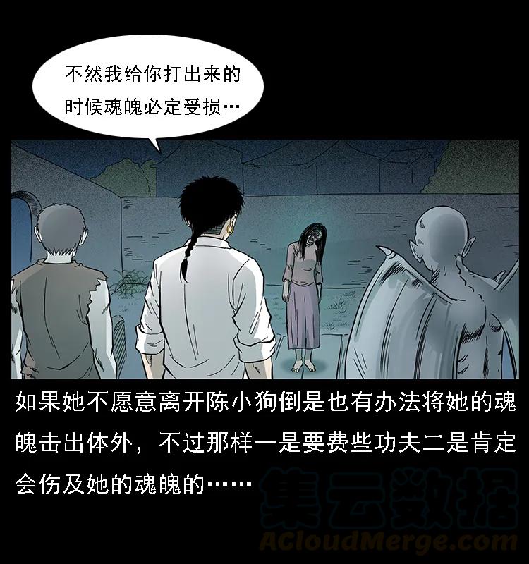 087 深宫怨灵4