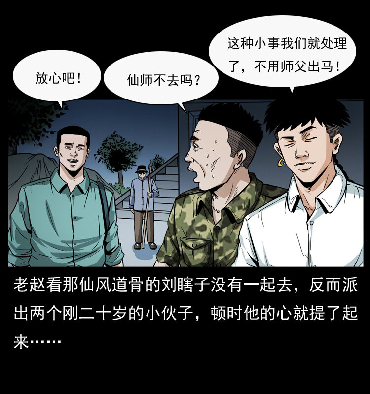 044 艳鬼17