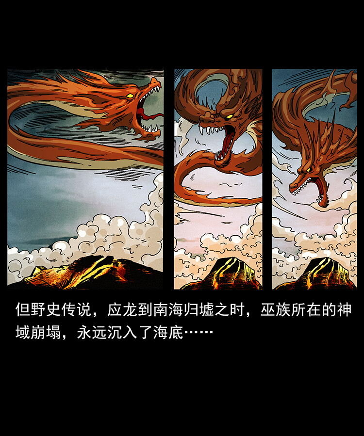 456 山海奇案59