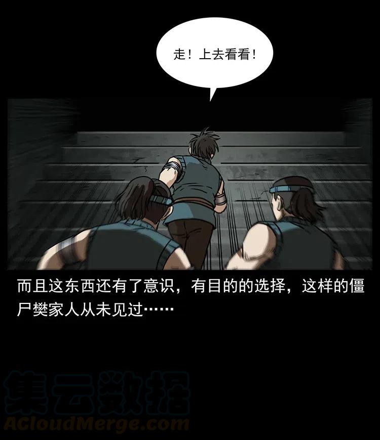 331 樊家尸王经64