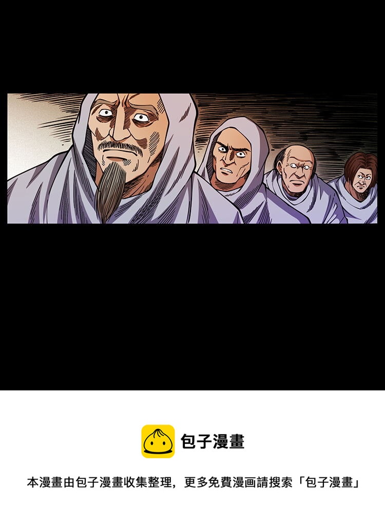 456 山海奇案52