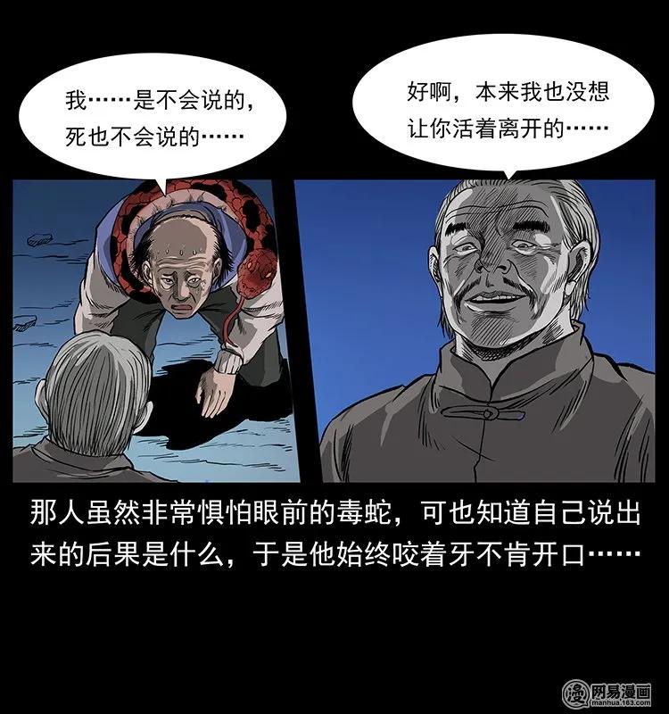 132 棺陵村诡事87