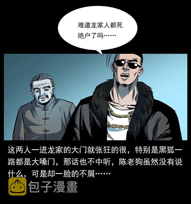 173 踏入龙家58
