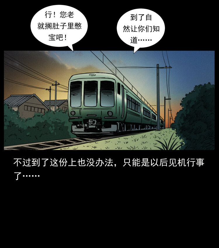 424 某广铁路灵异事件79