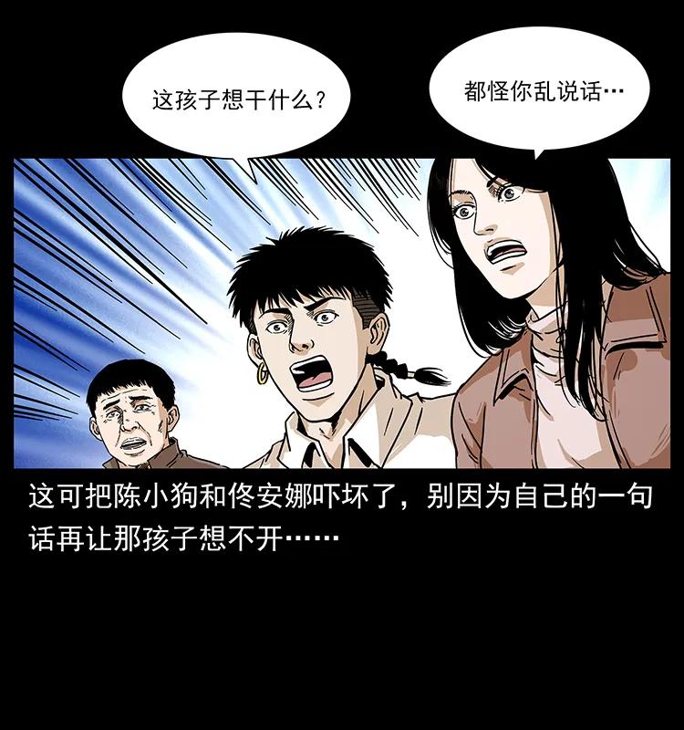 235 仙山号出发！58