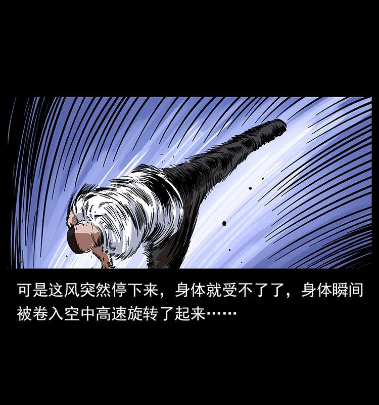 199 黑狐不好惹25