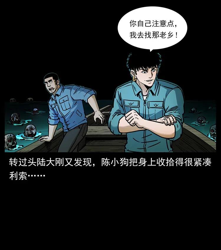337 向魔教出发83