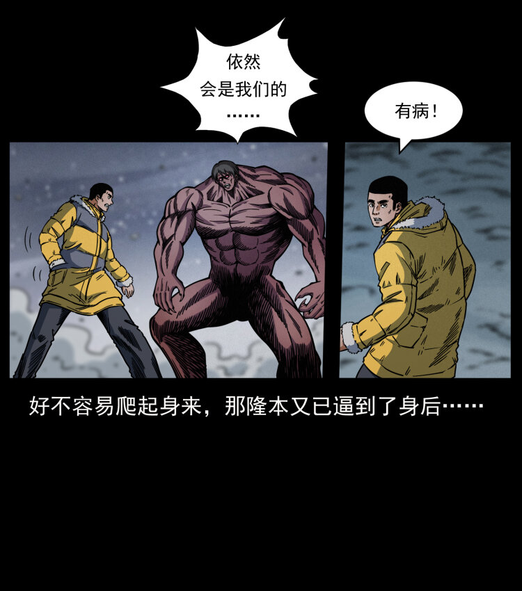 479 地宫崩坏12