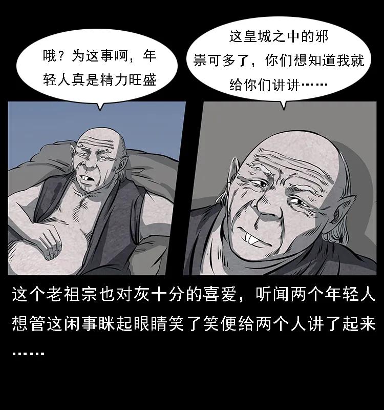 086 冷寒宫冤魂35