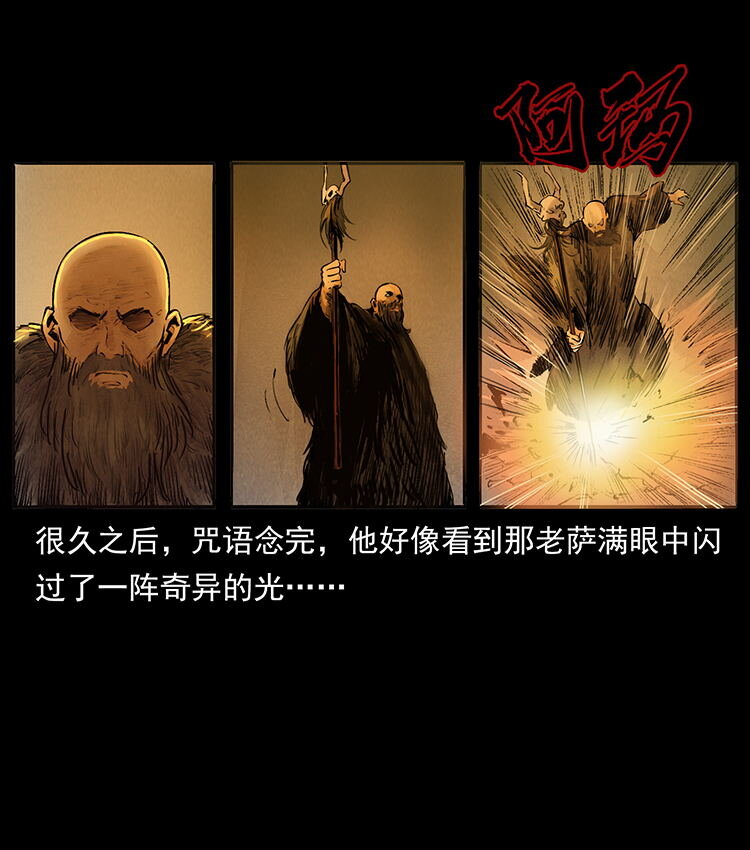 外传 洛生传5 引蛇出洞8