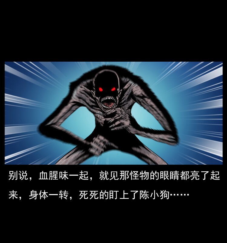038 铜棺尸魔（上）41
