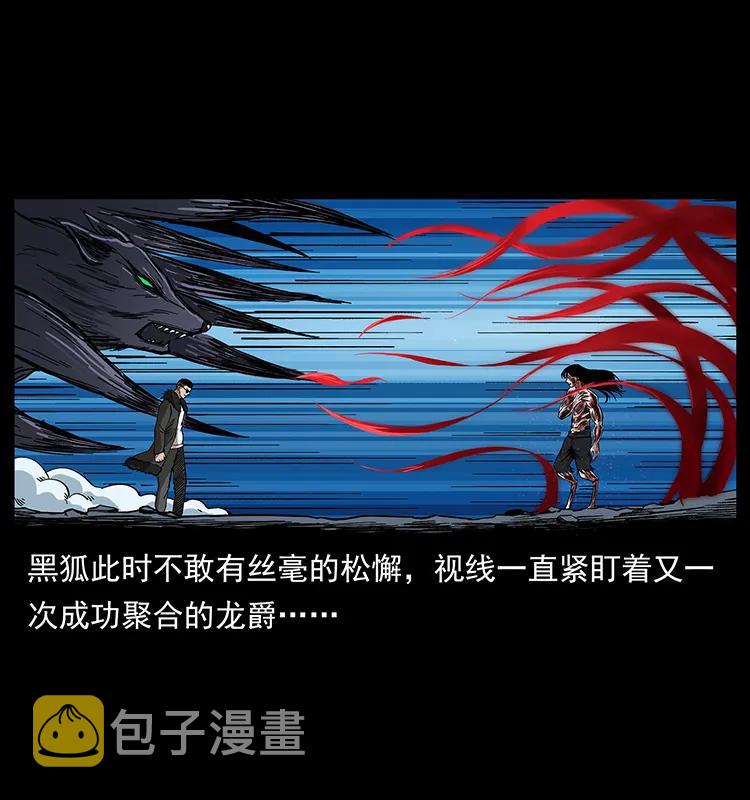 194 血蛊王9