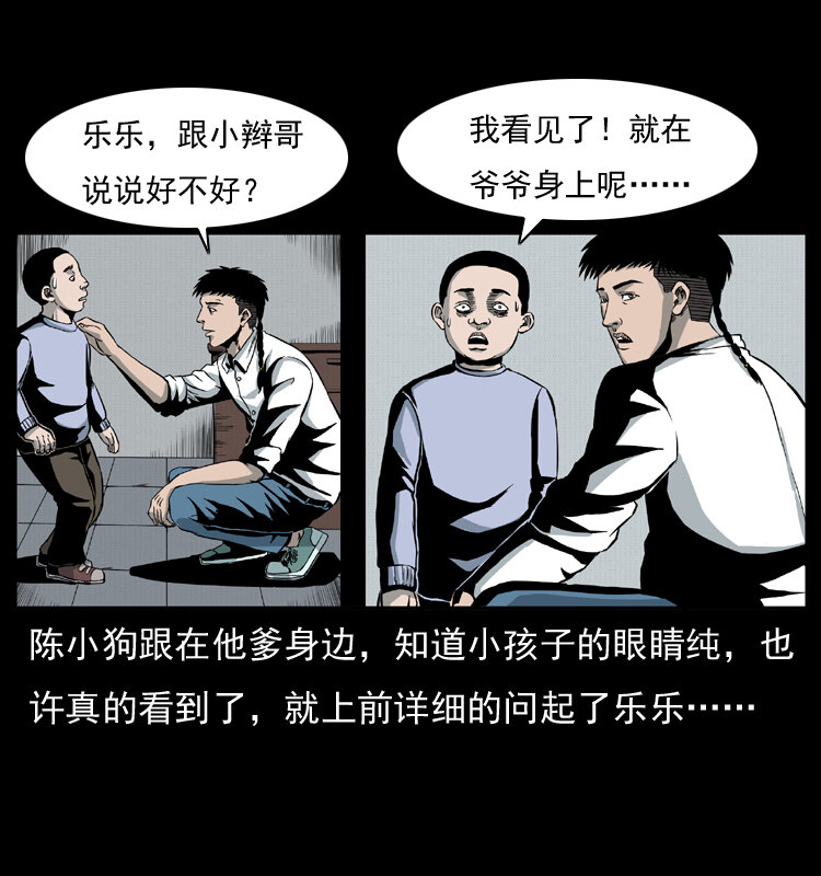 010 带回来的女鬼33