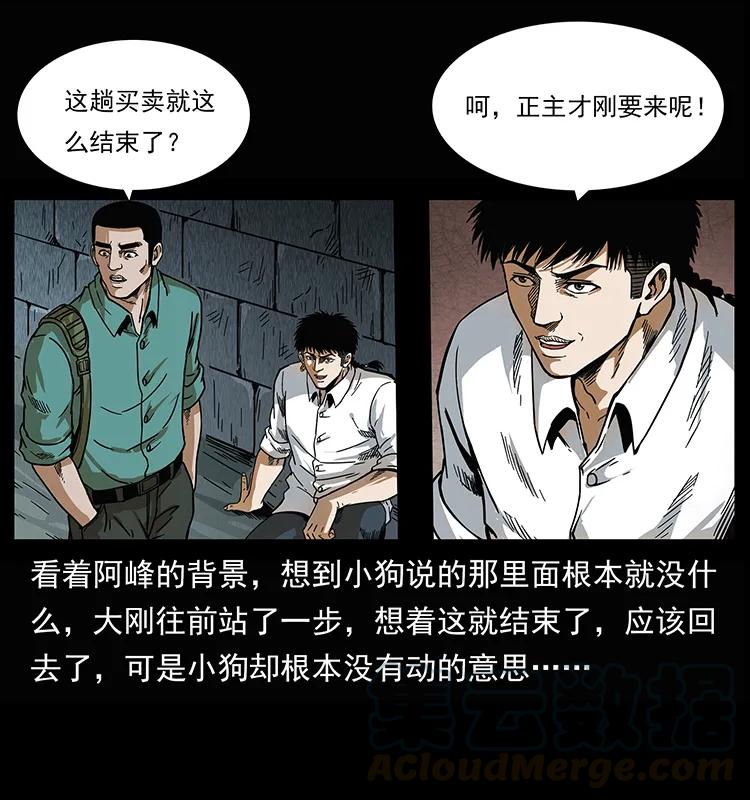208 哪来的尸王56