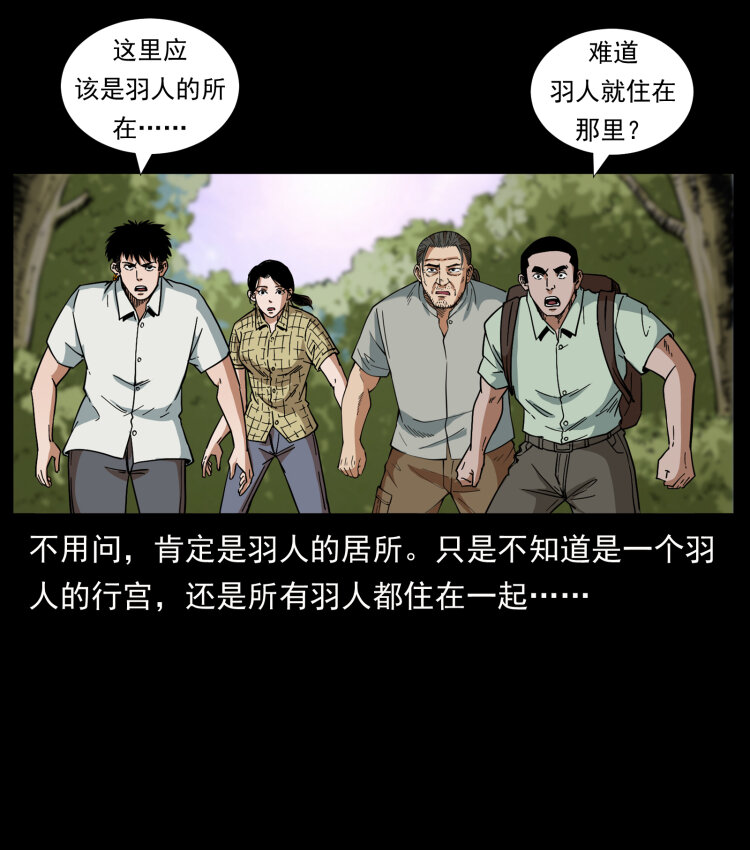 442 羽人现身26