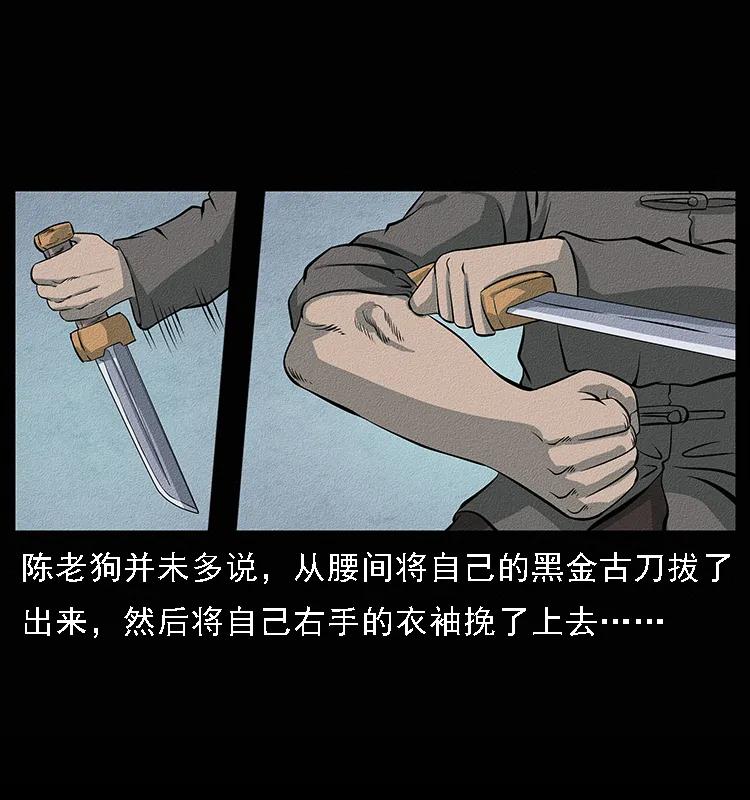 094 来自地府的恶鬼33