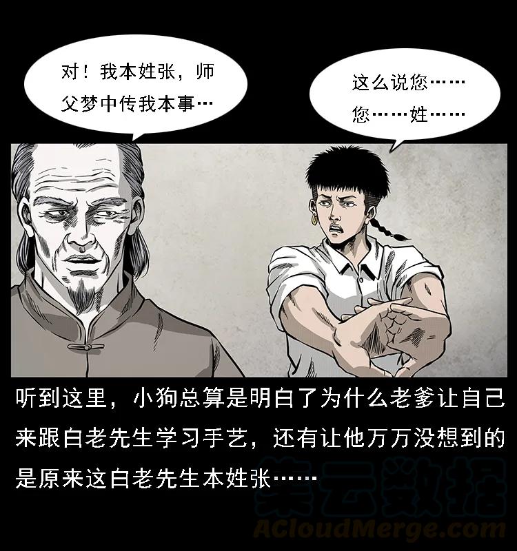 074 紫禁城中的木匠72