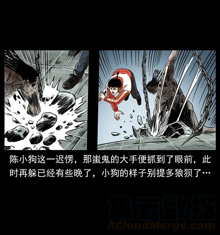 219 蚩龙抬棺56