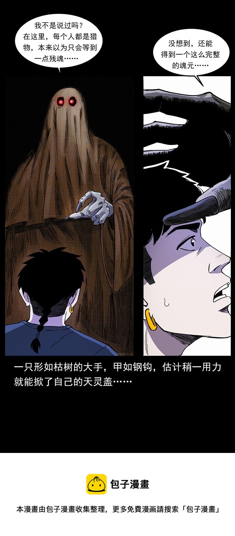 490 黑暗森林49