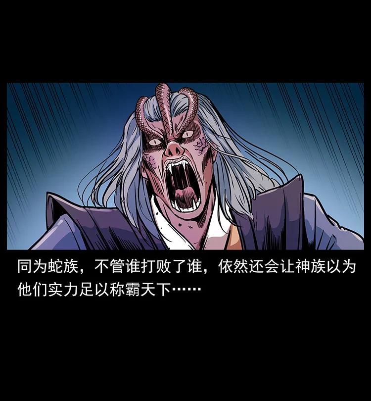 277 三头蛇5