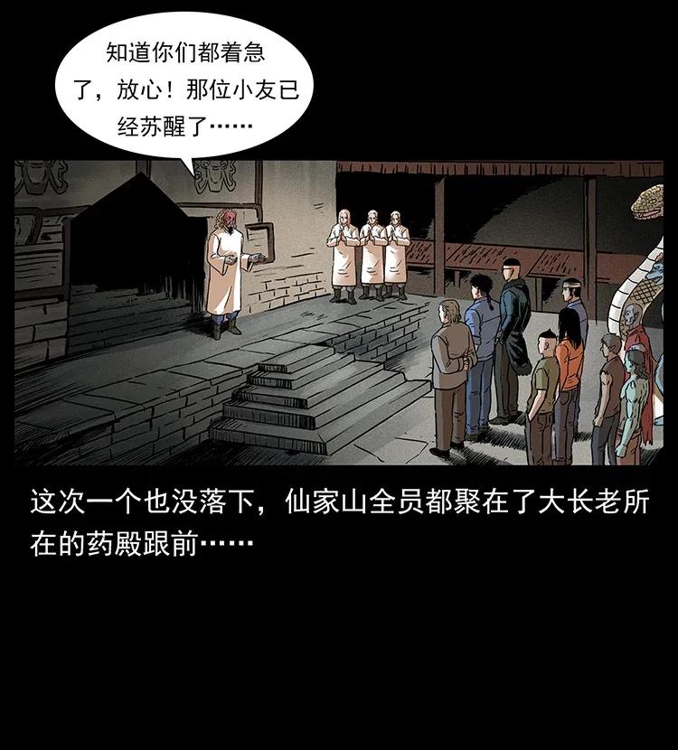 293 赤龙回归26