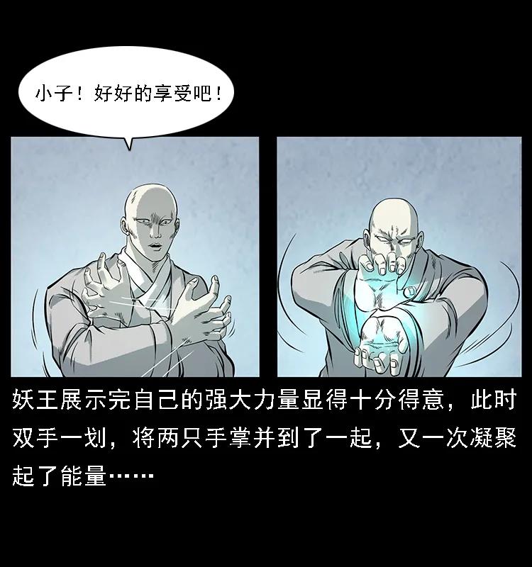 105 对战妖王57