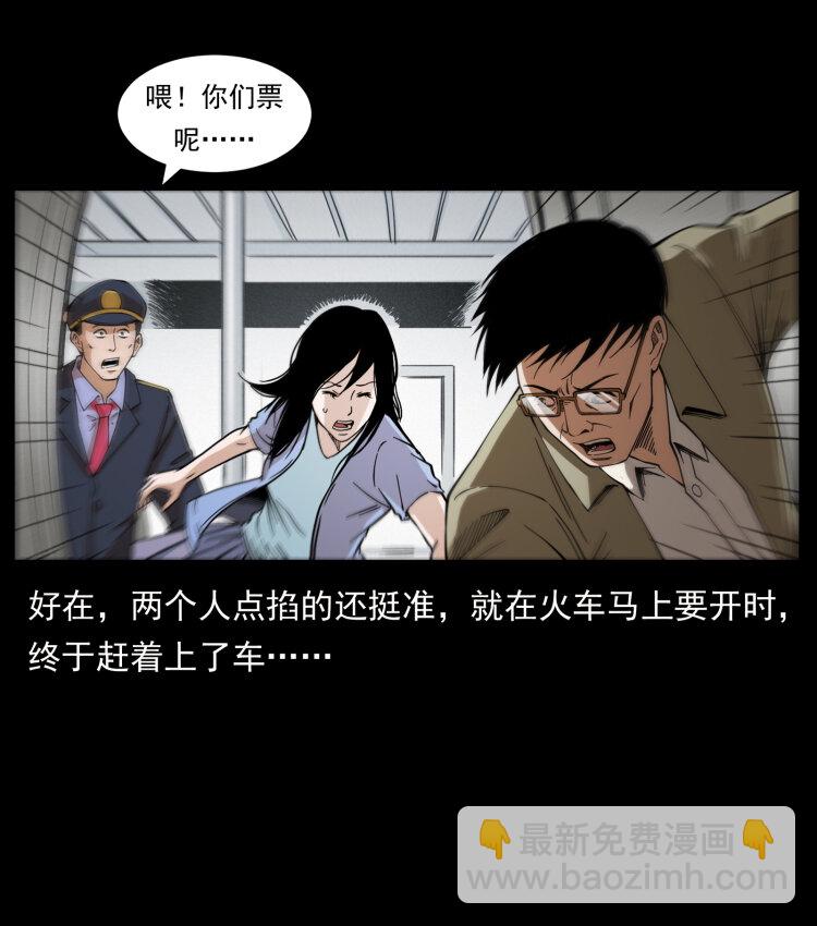 423 这火车……闹鬼！67