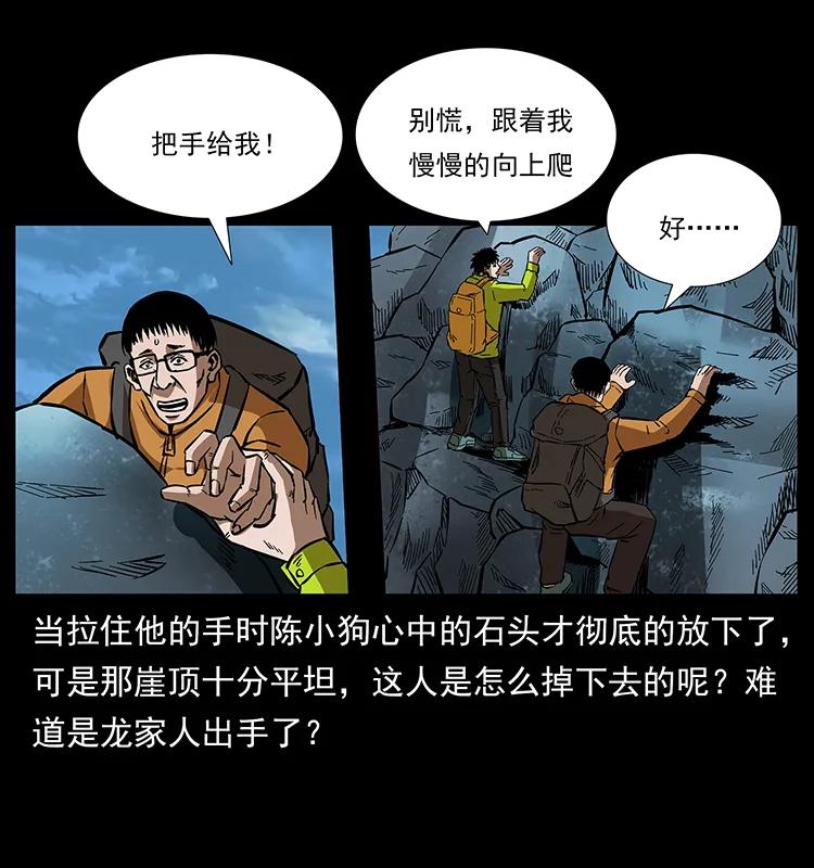 172 踏上凶途45