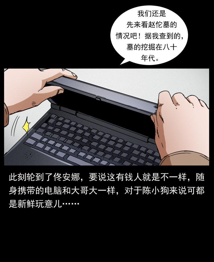 425 迷城64