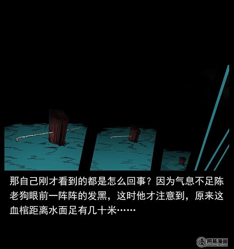 126 阴河血棺65