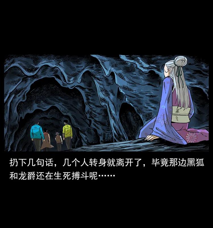193 草蛊婆86