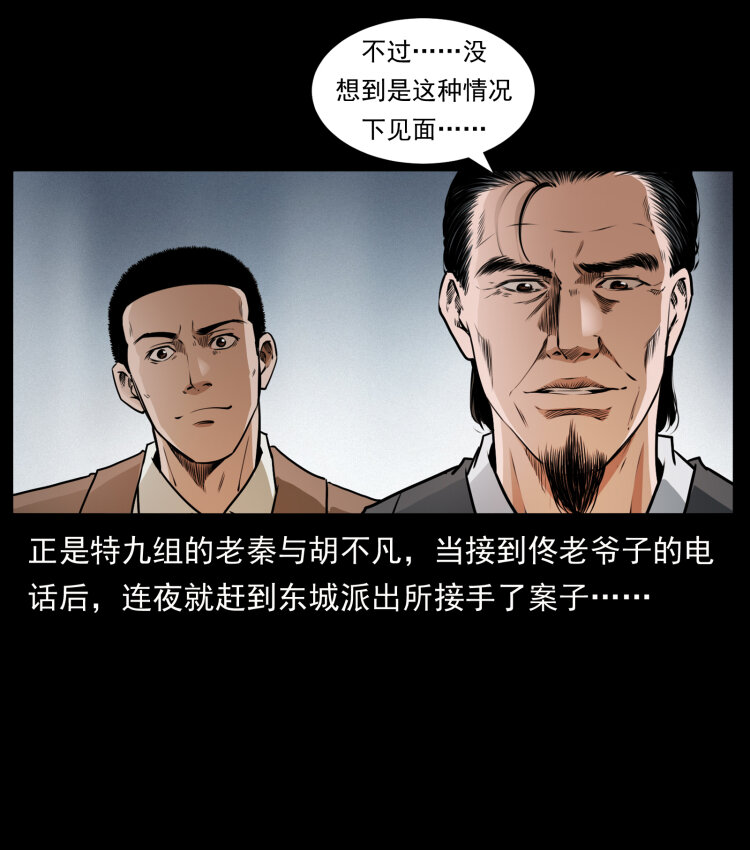 409 囚徒陈小狗26