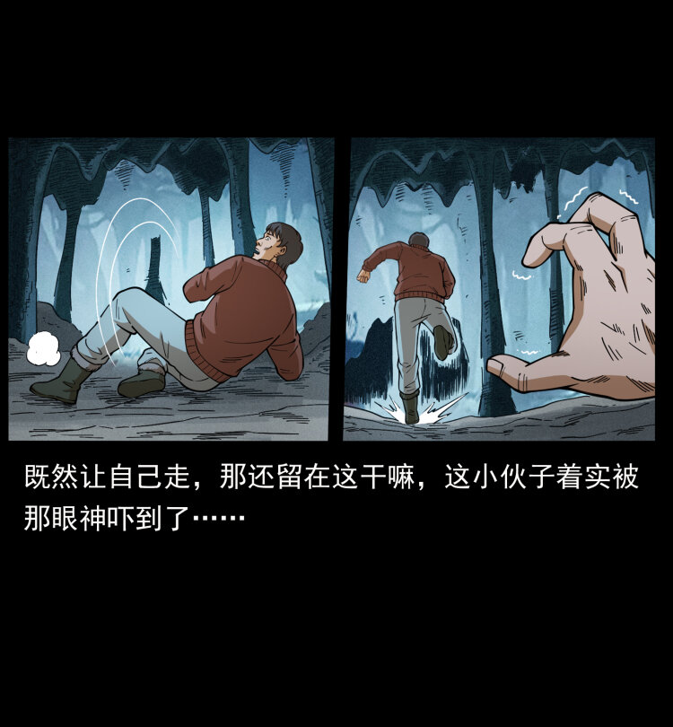 461 极地恶灵29