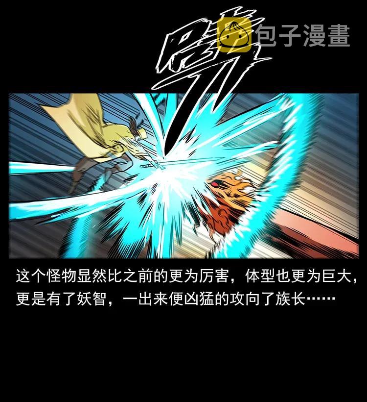 292 昆仑·地狱之门61