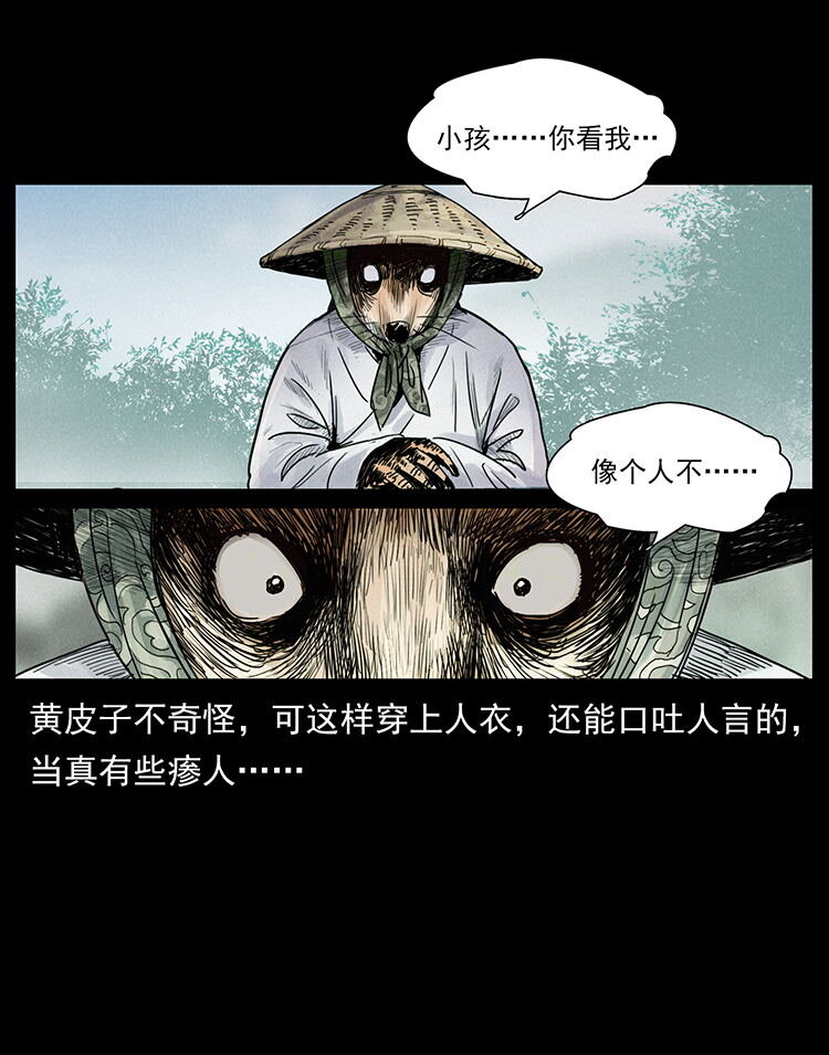 外传 洛生传1 猎妖10