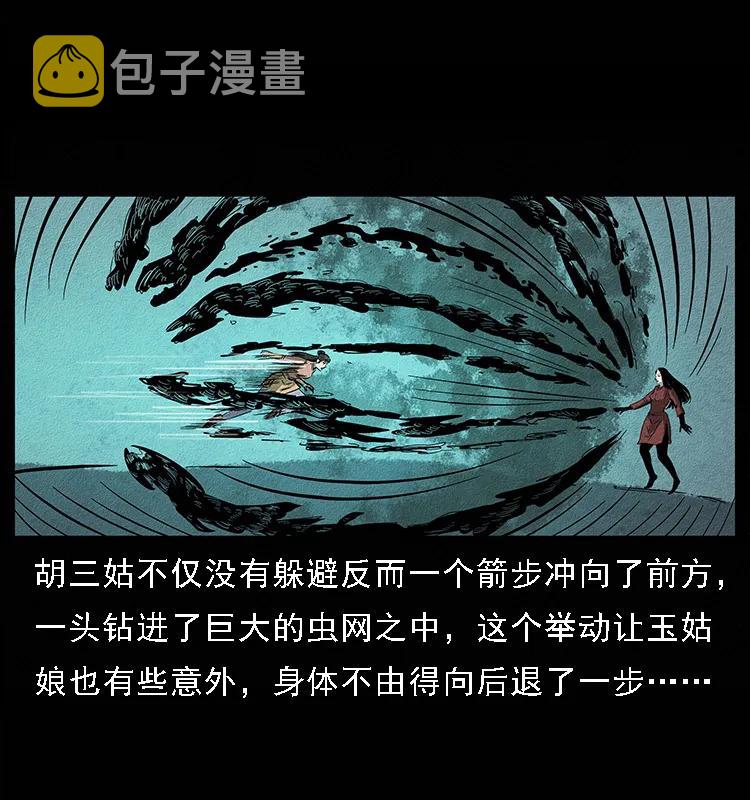 092 人蛊盂162