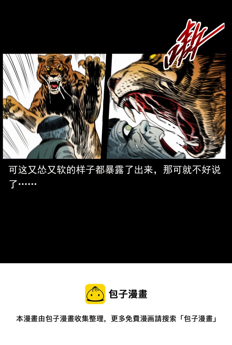 466 萨满的世界52