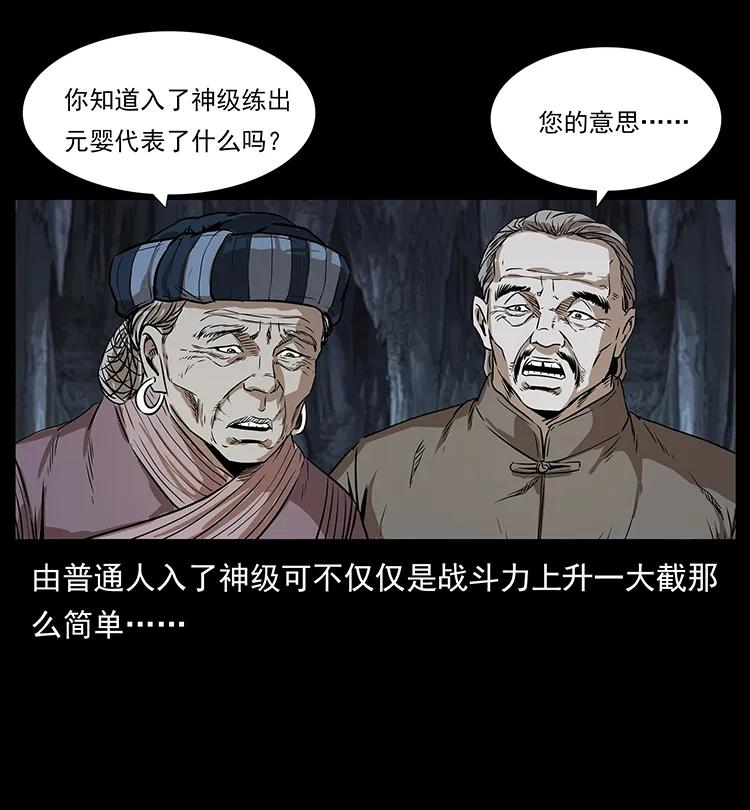 201 神之陨落5