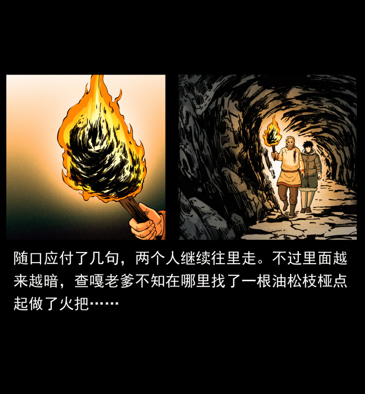 466 萨满的世界61