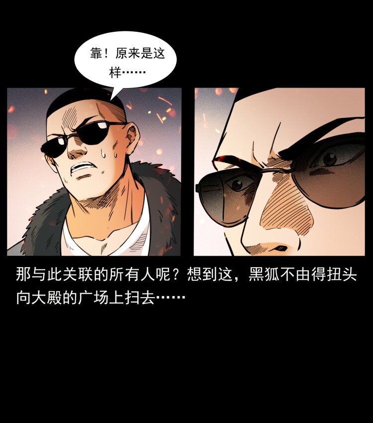 401 新世界毁灭词40