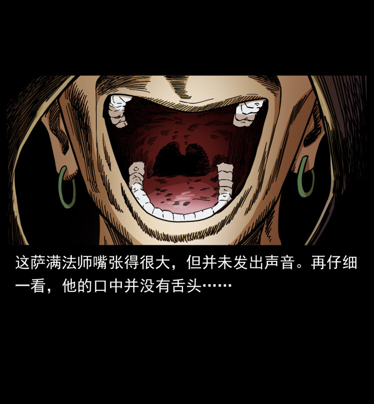 461 极地恶灵3
