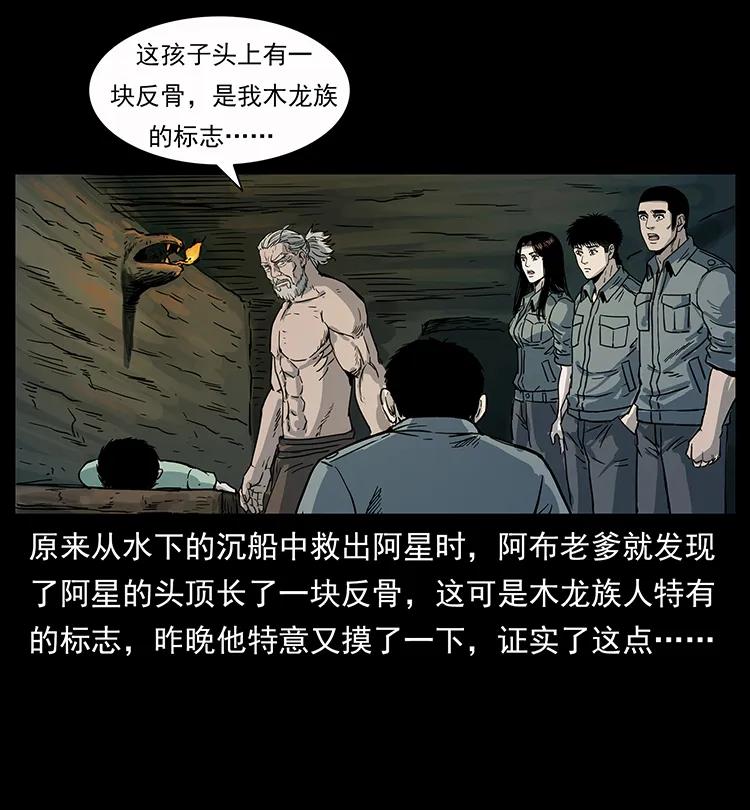 248 月蚀之夜66