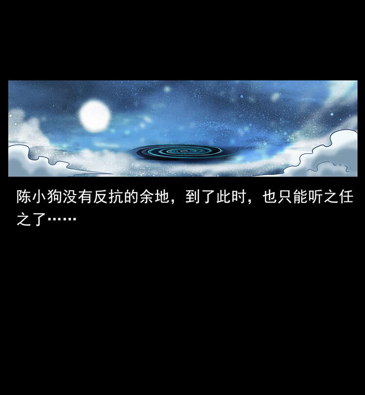 480 萨满来了！74