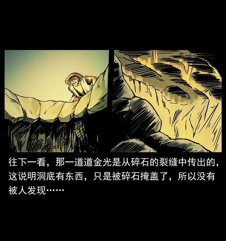 226 铁棺冢25