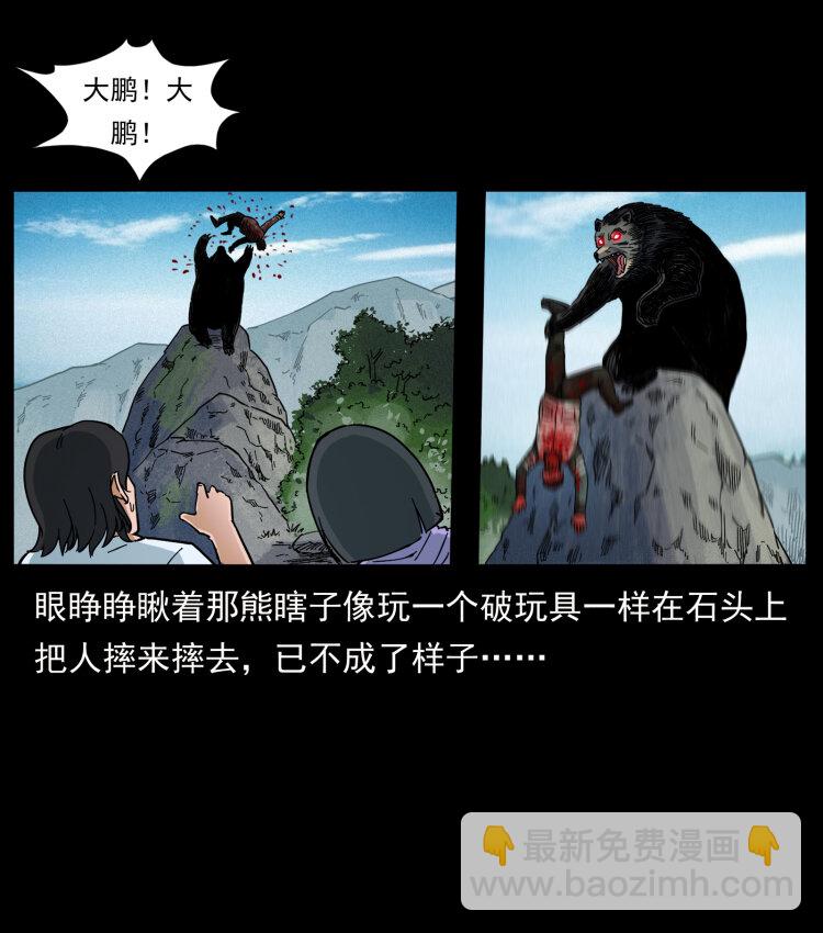 462 边城诡事69
