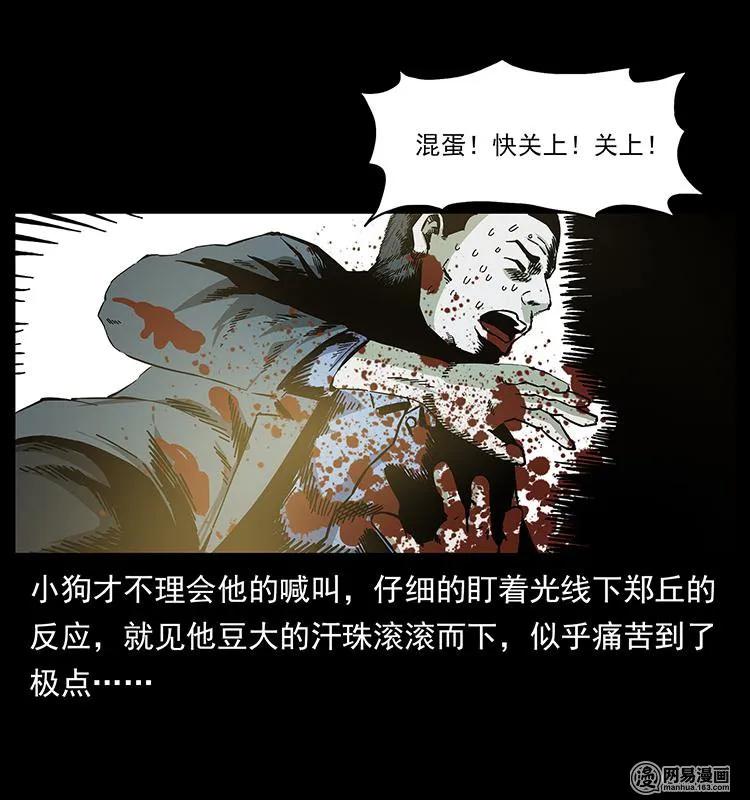 149 不死的老鬼14