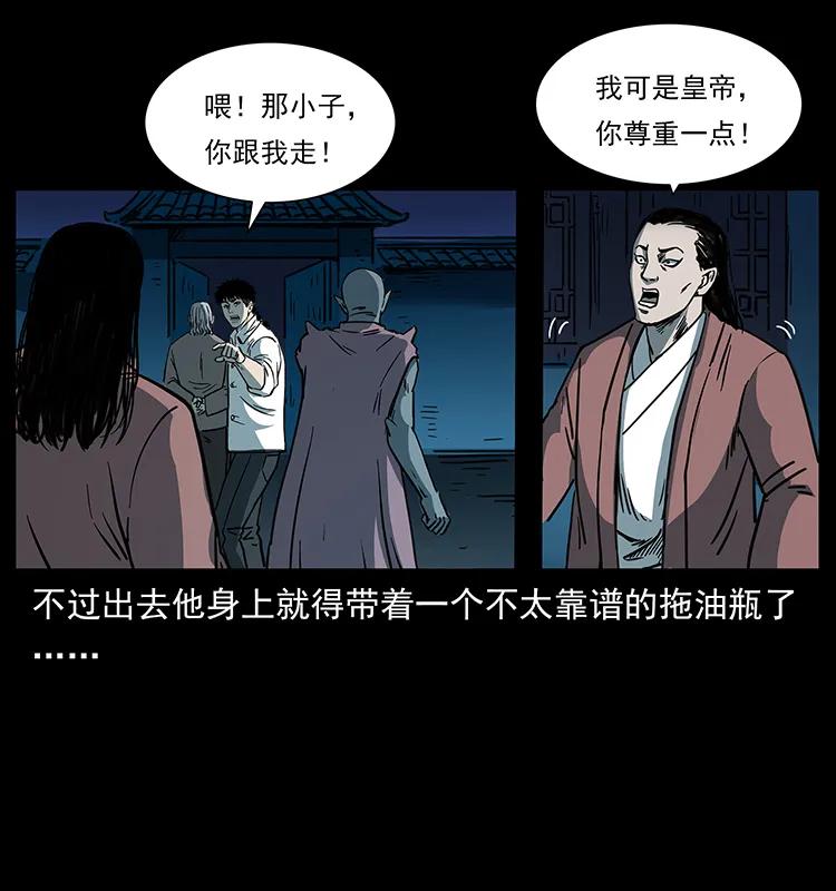 257 朕是皇上85