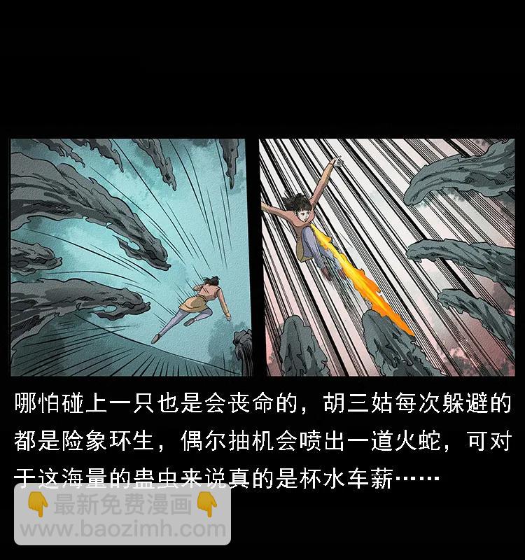 092 人蛊盂182